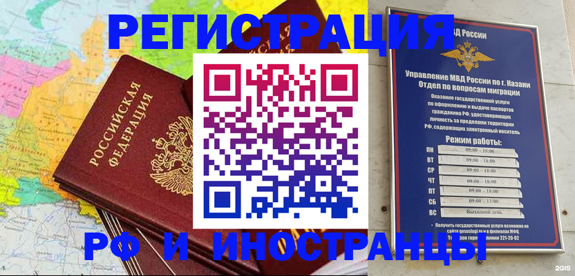 прописка от собственника в Бугульме