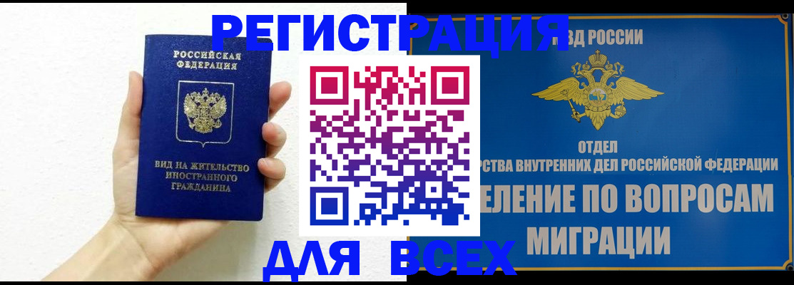купить прописку в Бугульме