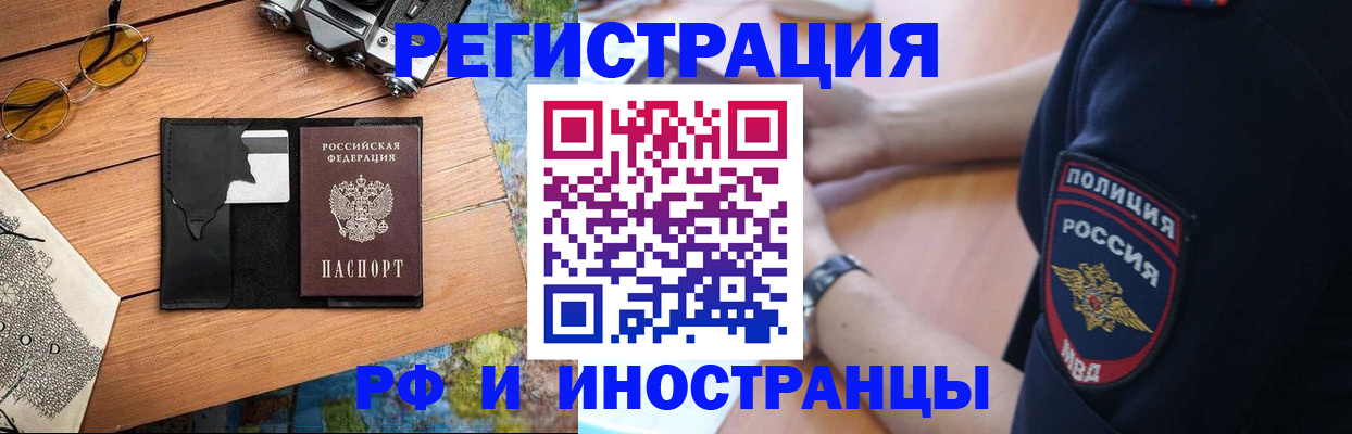 прописка от собственника в Бугульме