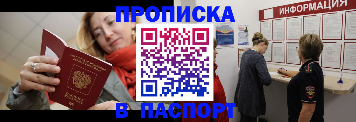 прописка поиск в Бугульме