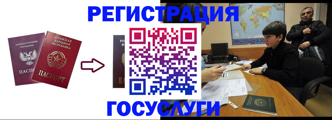 прописка для работы в Бугульме