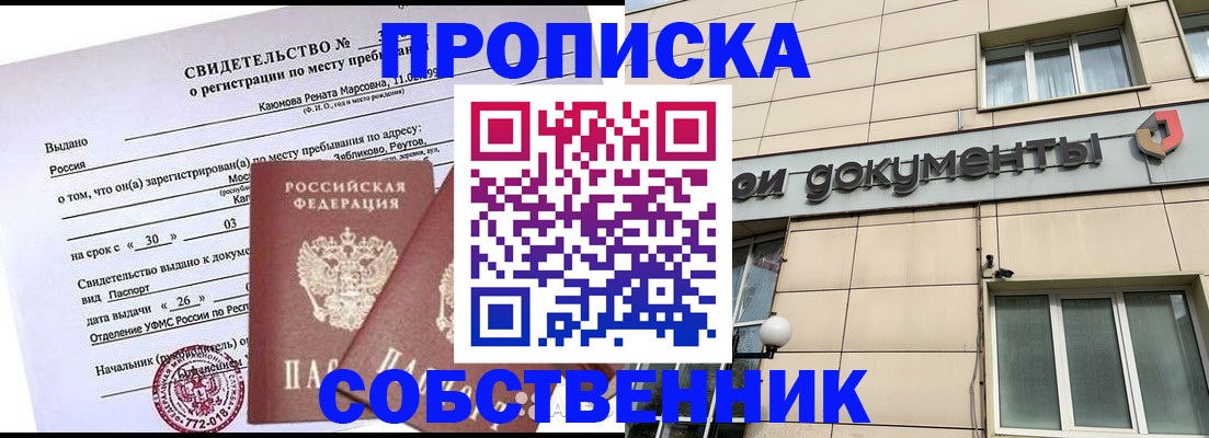 временная регистрация для всех в Бугульме