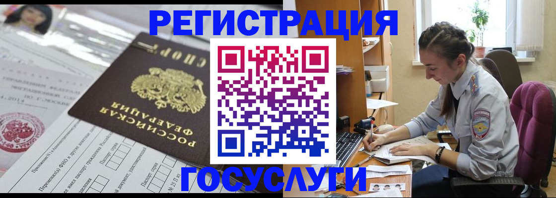 временная регистрация купить в Бугульме